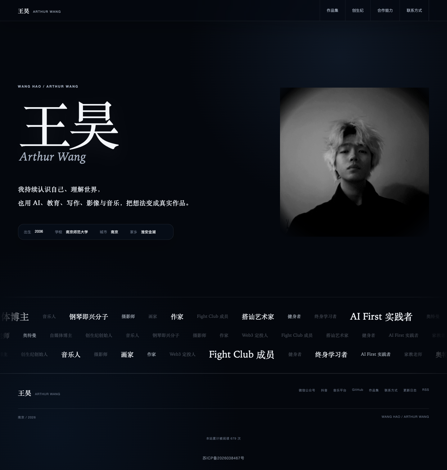 第一版个人网站首页